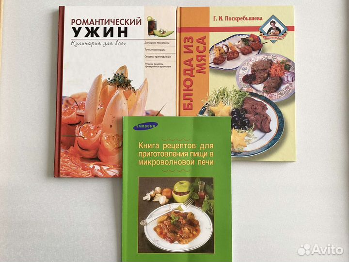 Книги кулинарные с рецептами 2 шт