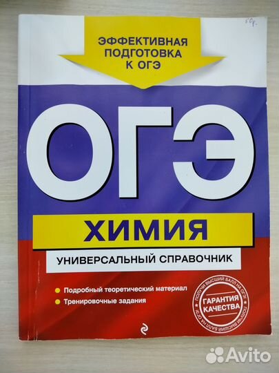 Сборники ОГЭ