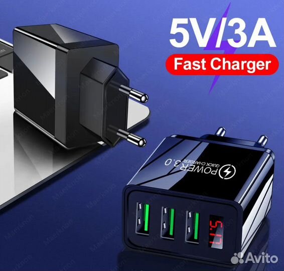 Быстрое зарядное устройство power 3.0