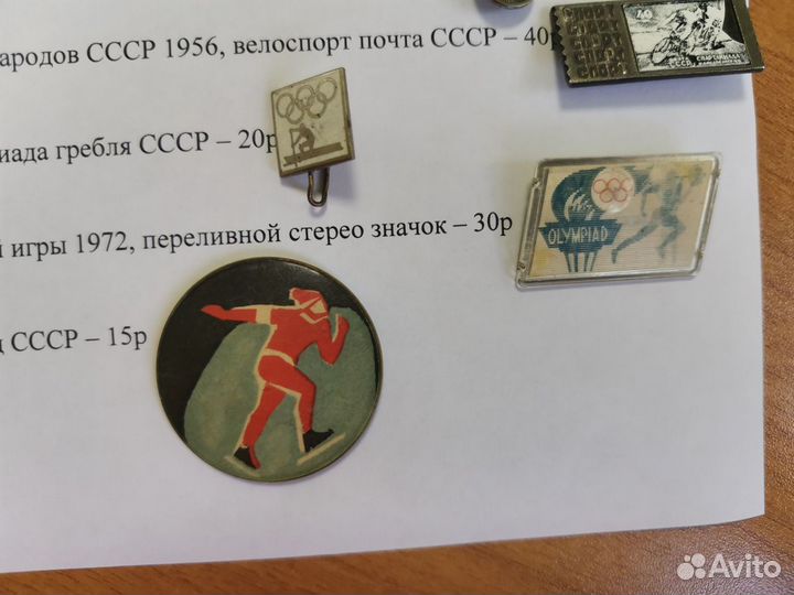 Значки СССР спортивные