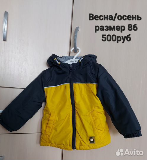 Куртка на мальчика