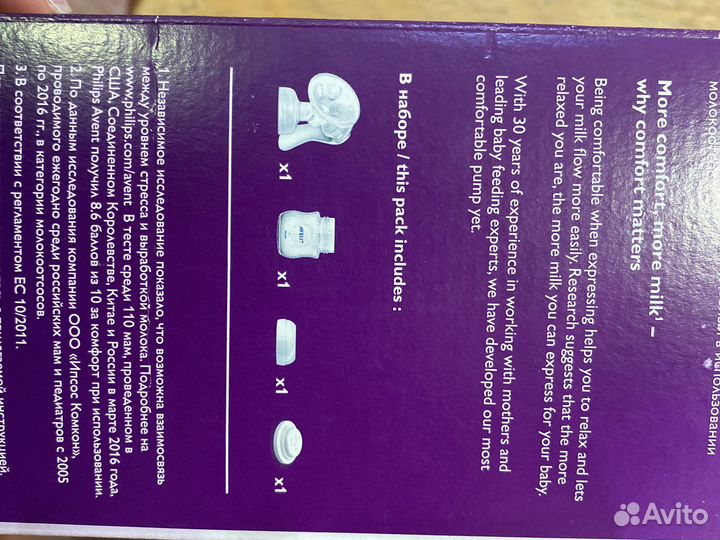 Молокоотсос avent ручной, пустышки, бутылка Avent