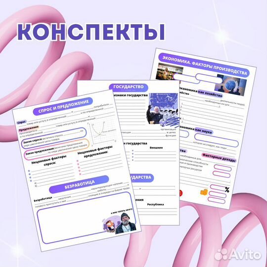 Репетитор по обществознанию ЕГЭ ОГЭ онлайн