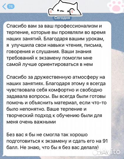 Репетитор по английскому языку егэ/огэ