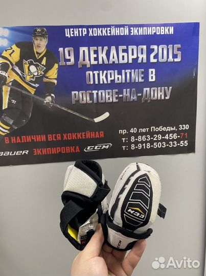 Магазин Налокотники хоккейные детские CCM YTH S