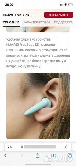 Беспроводные наушники huawei FreeBuds SE