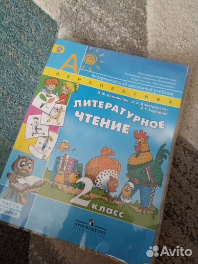 Учебник по литературе 2 класс (2 часть)