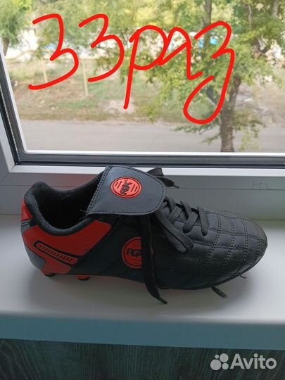 Футбольные бутсы, сороконожки