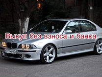 BMW e39 в рассрочку без банка и взноса