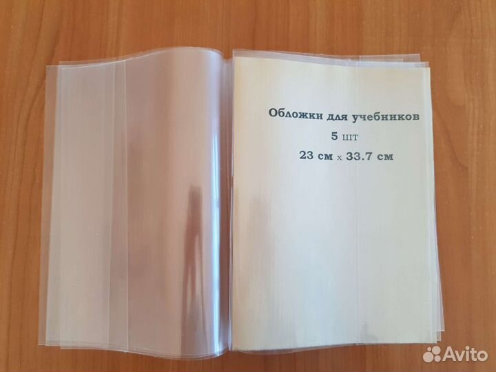 Обложки для учебников и тетрадей