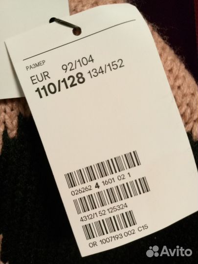 Пончо детское H&M