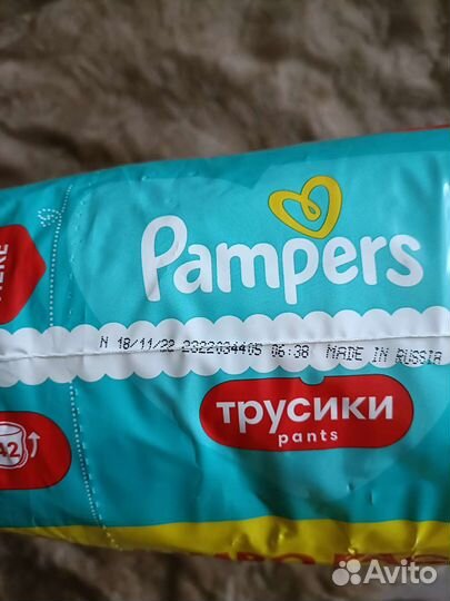 Памперсы трусики детские 5