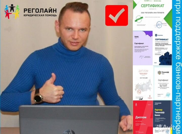 Ликвидация Закрытие ООО ИП с долгами и без