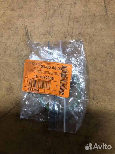 Сальник коленвала, 03L103085B