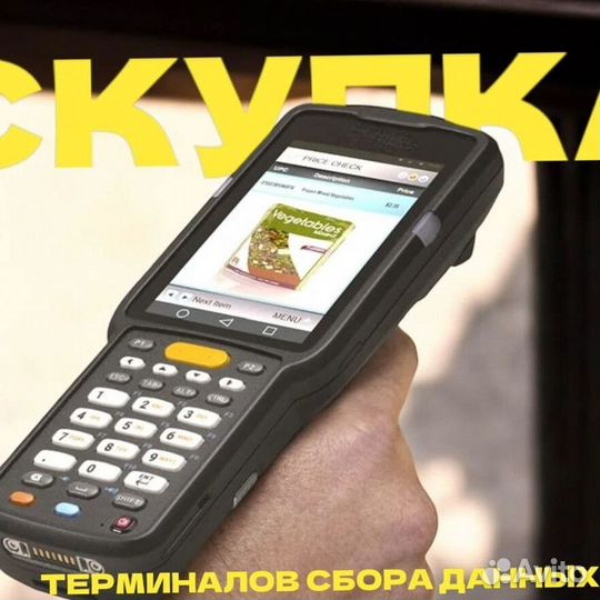 Тсд Терминал сбора данных TRM-8897