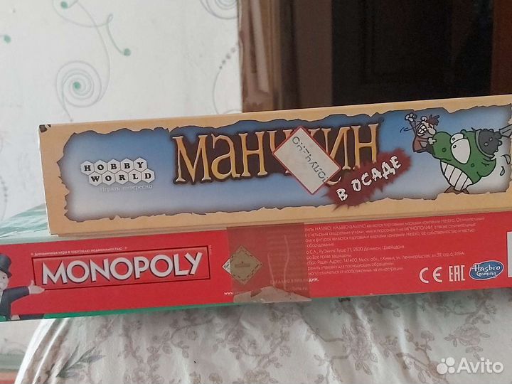 Игры настольные. монополия и манчкин