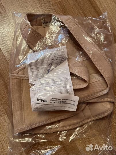 Корректор осанки детский Тривес 52-62