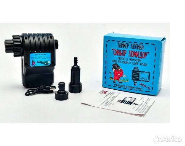 Аккумуляторный таймер полива