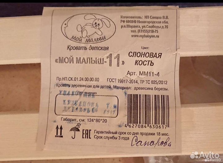 Детская кроватка с маятником и ящиком для белья