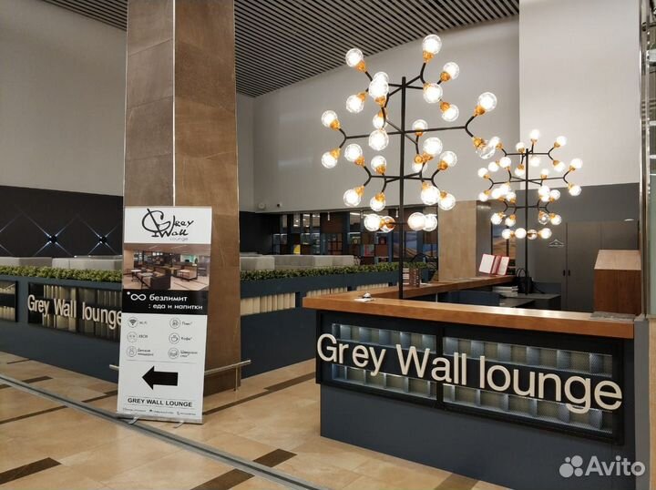 Проход в бизнес залы Grey wall /Every lounge