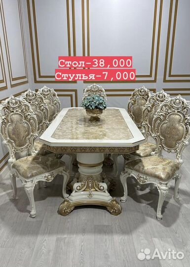 Обеденная группа стол стулья