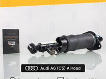 Пневмостойка для Audi A6 Allroad C5 задняя правая