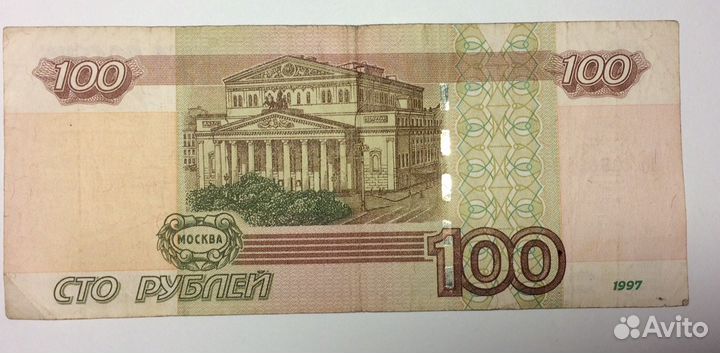 Банкноты 100 рублей,красивые номера