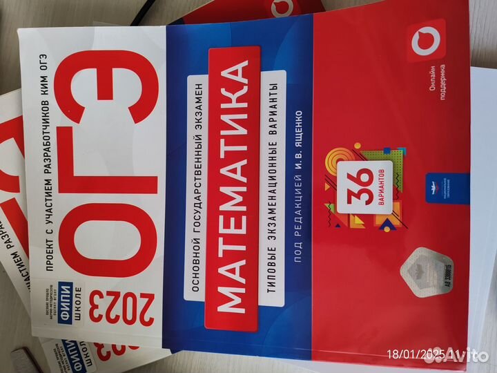 ОГЭ математика, обществознание, русский