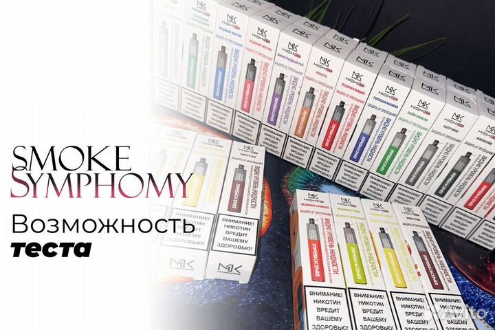 Табачный магазин Smoke Symphony