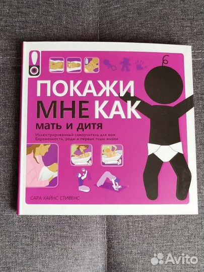 Книги для будущих мам