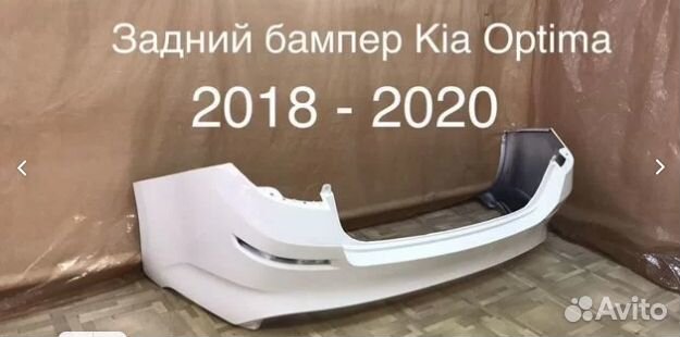 Бампер передний Kia Optima 4 2018-2020 белый