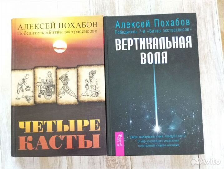 Алексей Похабов книги