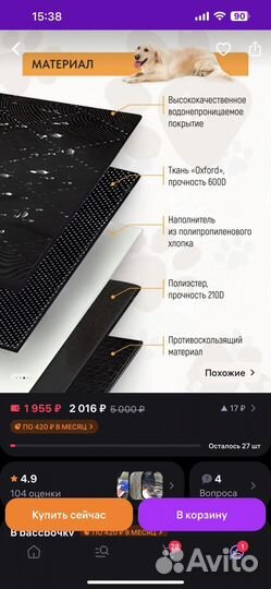 Автогамак новый