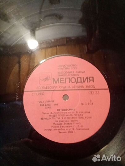 Виниловые пластинки