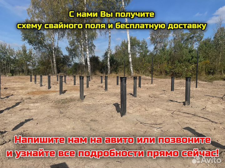 Винтовые сваи с доставкой