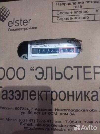 Газовый счетчик бу g2.5