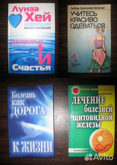 Книги (разные). Часть 1
