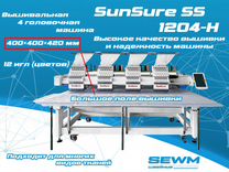 Вышивальная машина SunSure SS 1204-C 4 головы