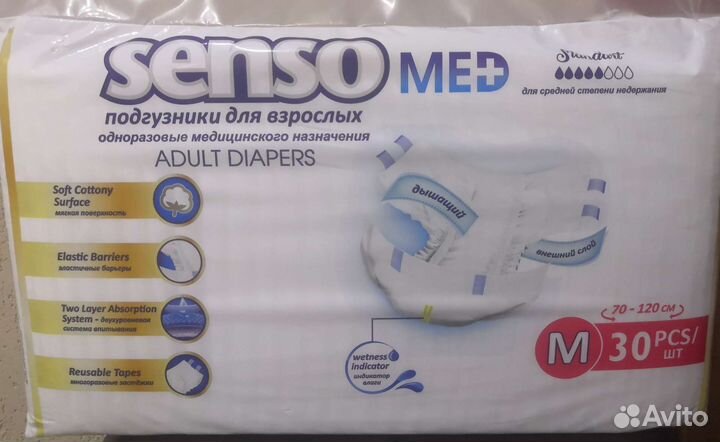 Памперсы для взрослых