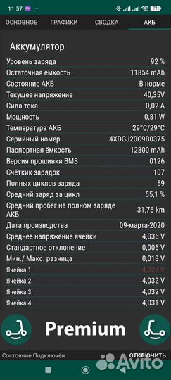Электросамокат Xiaomi Mi Electric Scooter Pro