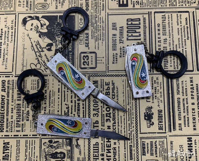 Советский брелок сувенир Радуга