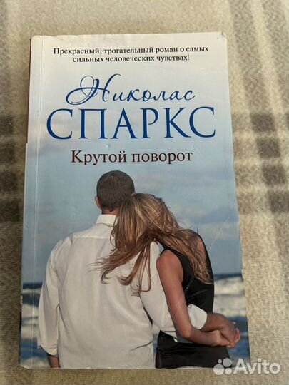 Книги (любовные романы)