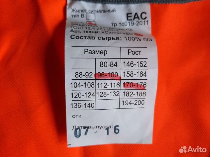 Жилет
