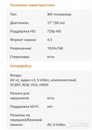 Телевизор philips
