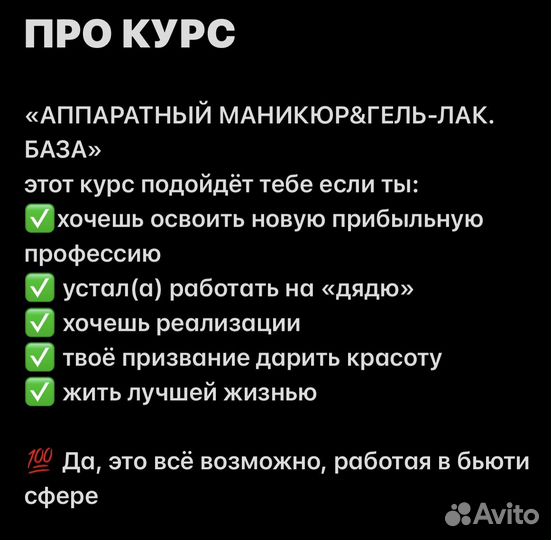Обучение маникюр.база