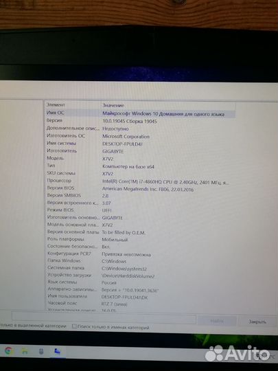 Игровой ноутбук Aorus X7