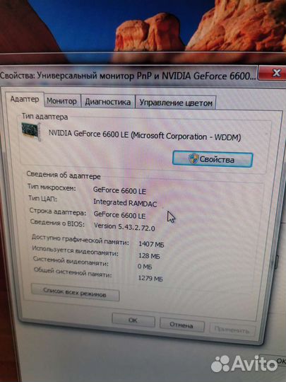 Компьютер в сборе