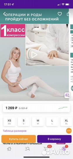 Компрессионные чулки 1 класс новые