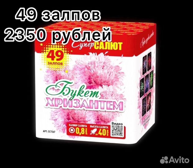 Фейерверк