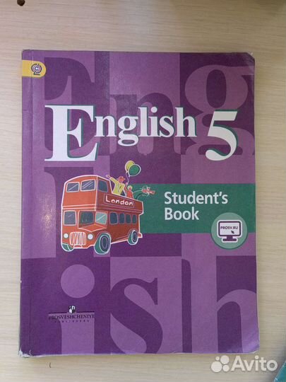 Учебник по английскому языку за 5 класс